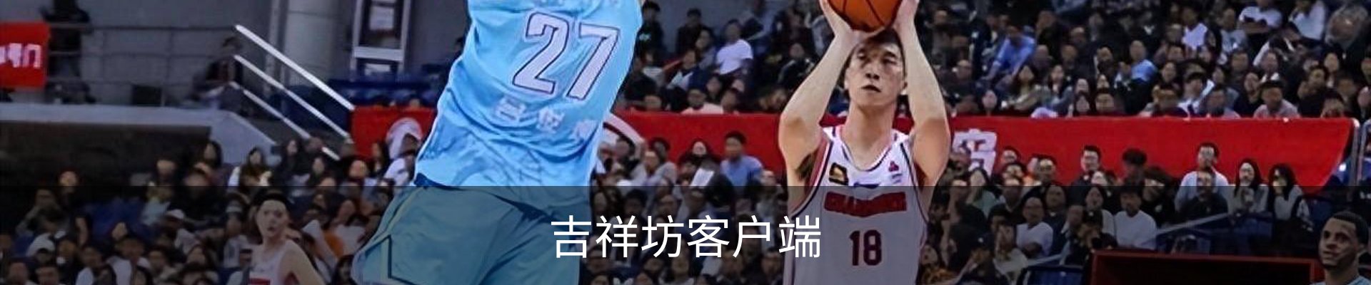 联系吉祥坊