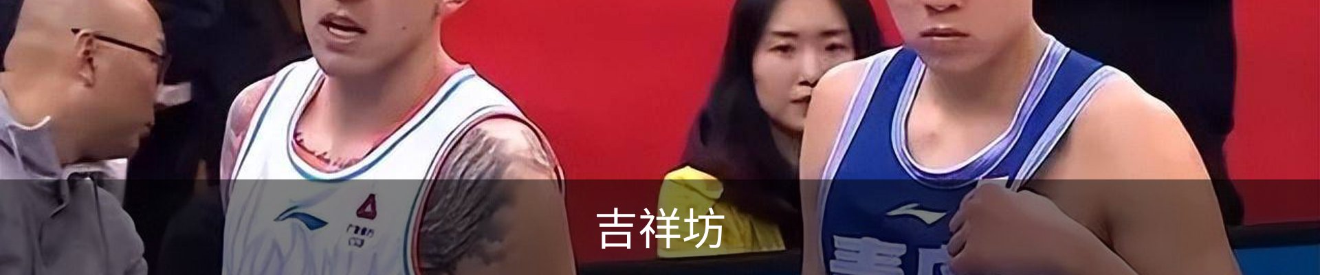 吉祥坊