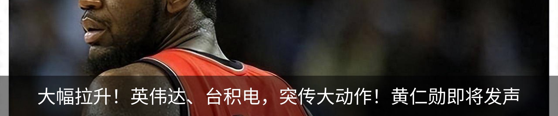 热点资讯