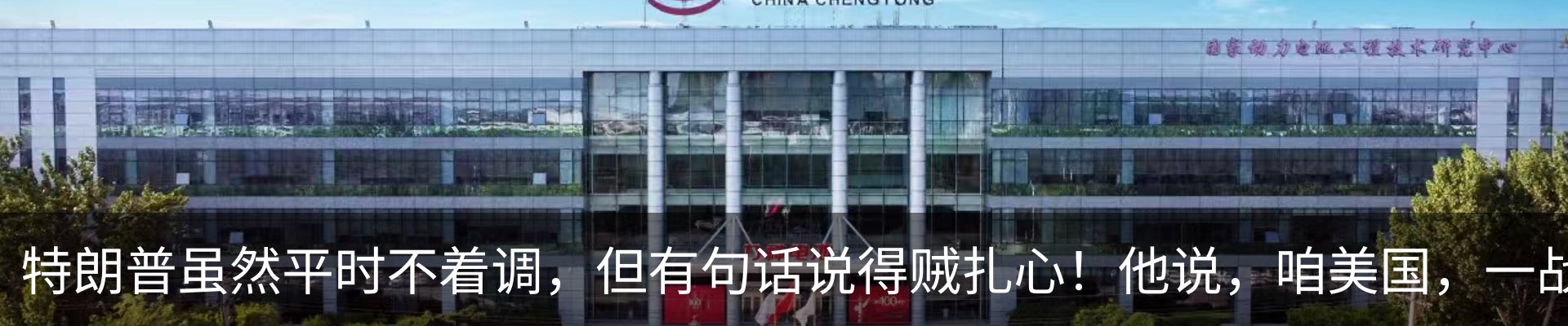 热点资讯