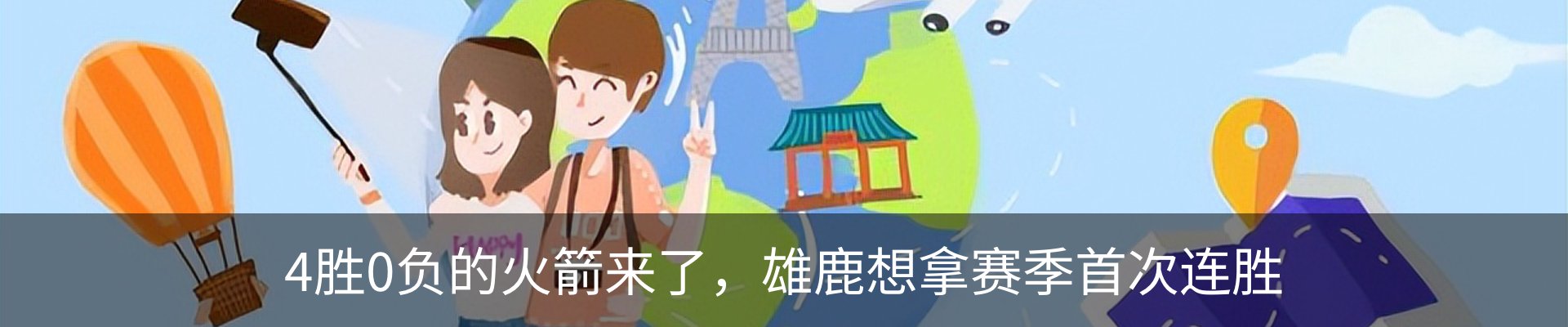 热点资讯