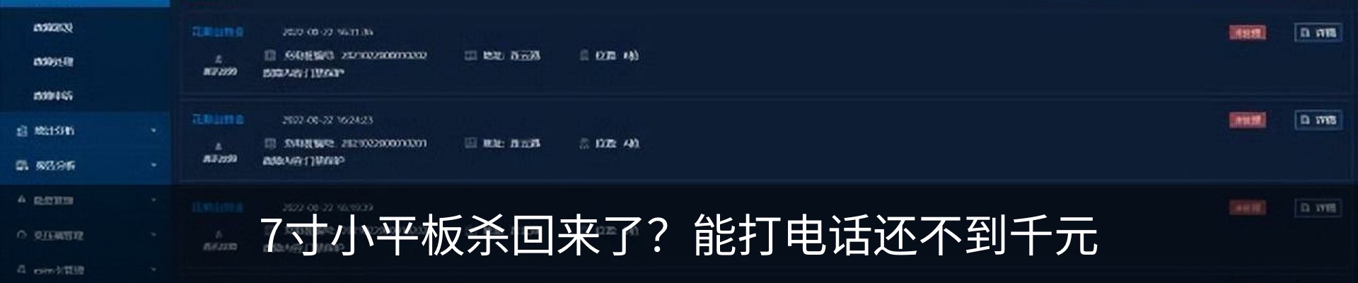 热点资讯